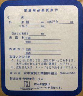 IMG_品質表示.jpg